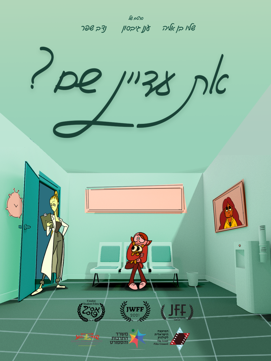 Are You Still There? Poster