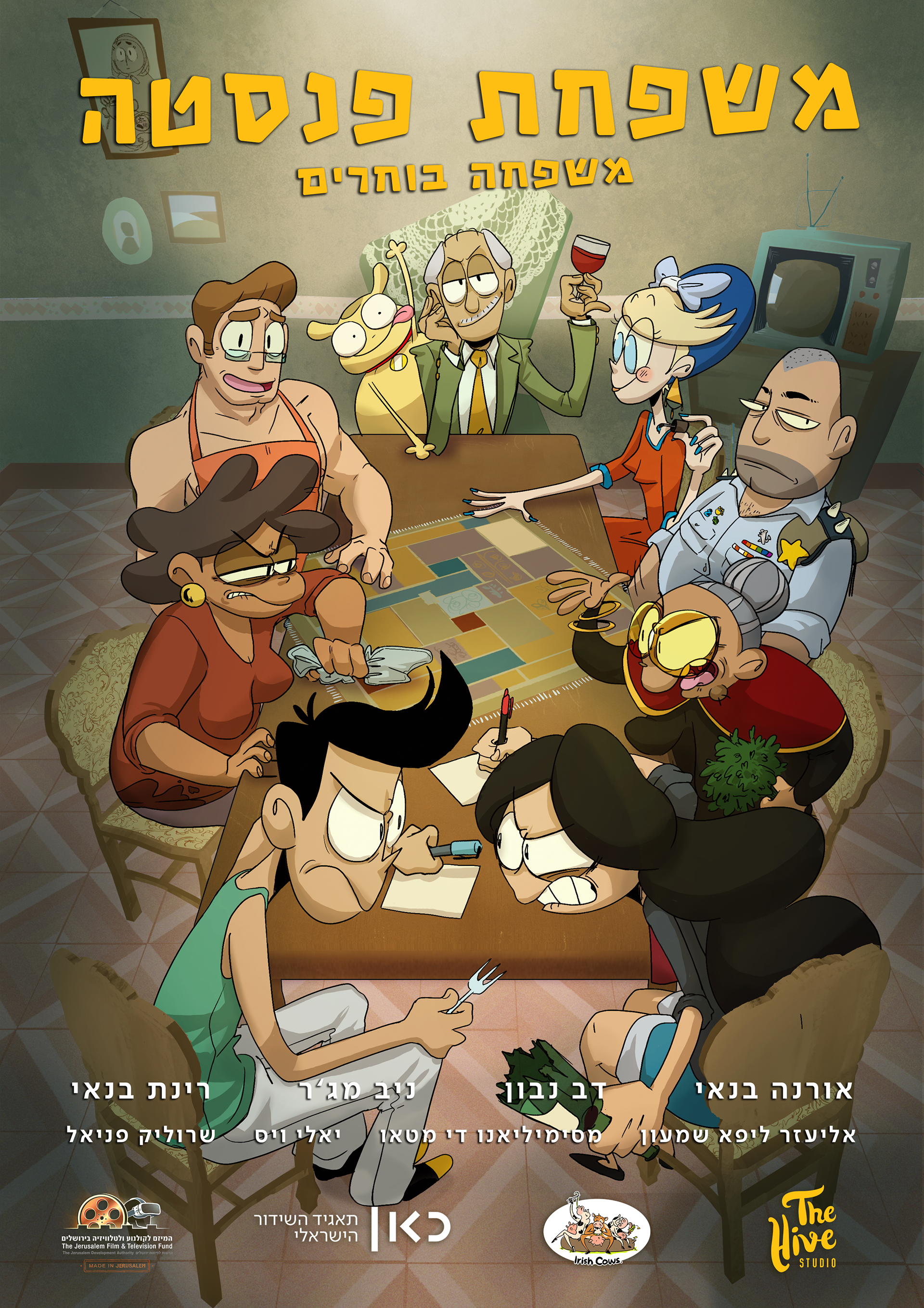 The Fenestas Poster
